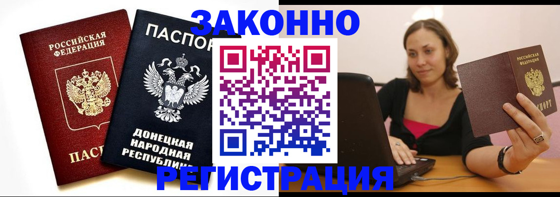 прописка паспорт в Ханты-Мансийске