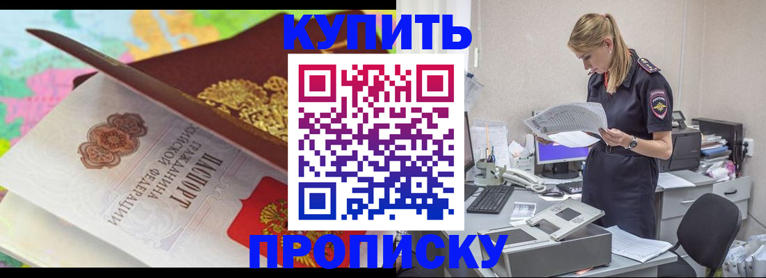 прописка в квартире в Ханты-Мансийске