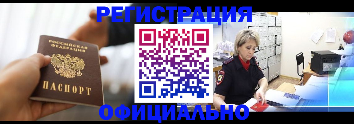 прописка гарантия в Ханты-Мансийске