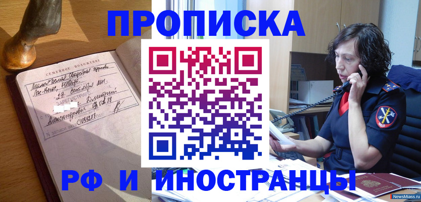 прописка для военкомата в Ханты-Мансийске