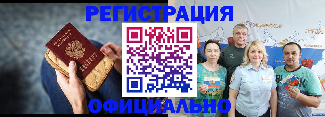 прописка гарантия в Ханты-Мансийске